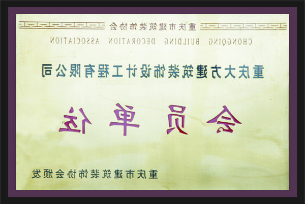 <a href='http://o0zh.365dafa6.com'>全网十大靠谱网投网上十大正规赌网址</a>会员单位